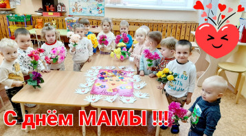 "День матери" в 1 младшей группе №1. "День матери" в 1 младшей группе №1.
