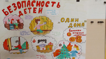Месячник безопасности Месячник безопасности.