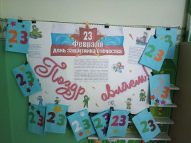 День защитника Отечества. 2025 День защитника Отечества. 2025.