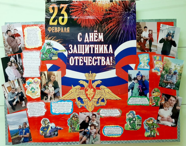 День защитника Отечества. 2025 День защитника Отечества. 2025.